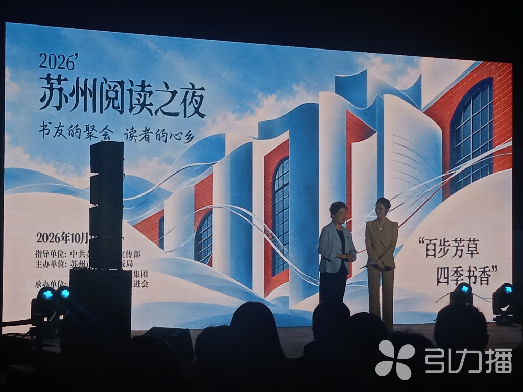 阅读之夜.jpg